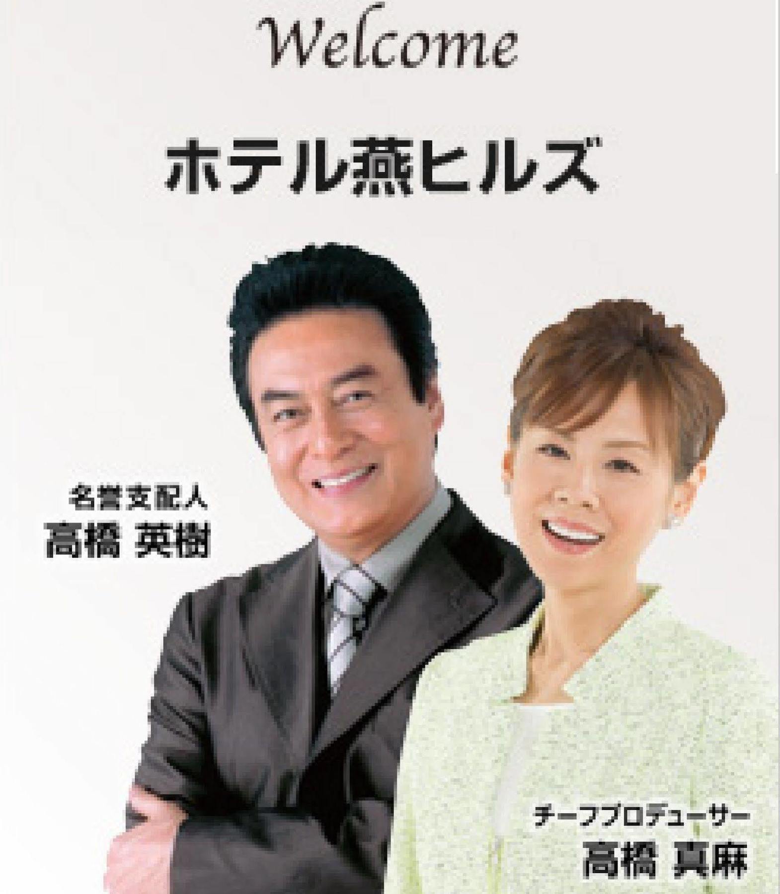 Hotel Tsubame Hills Buitenkant foto
